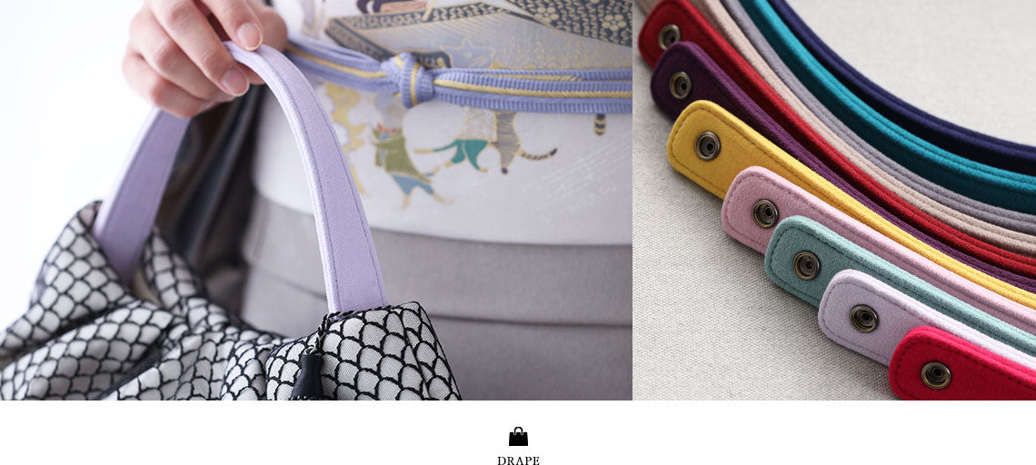 ドレープ|和装小物