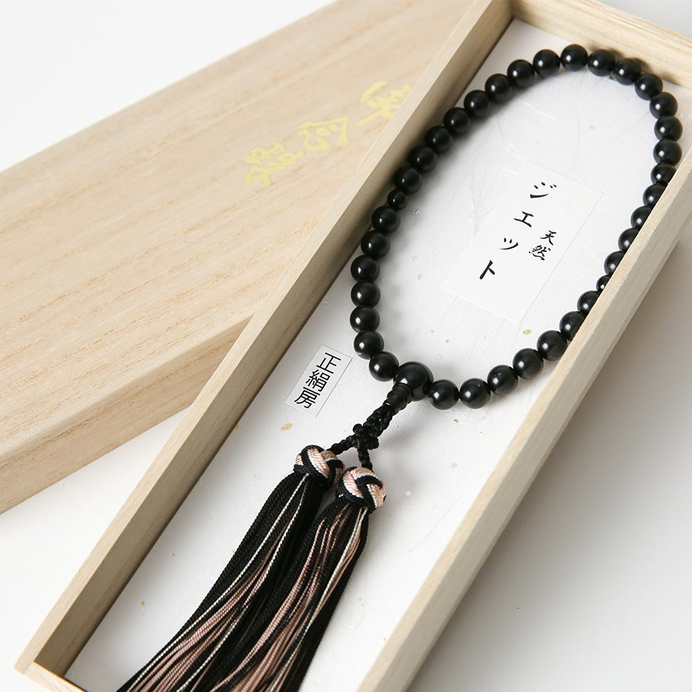 天然8mmジェット 念珠(桐箱入り) 岩佐オフィシャルショップ<フォーマルバッグ・和装バッグ・草履>【公式サイト】