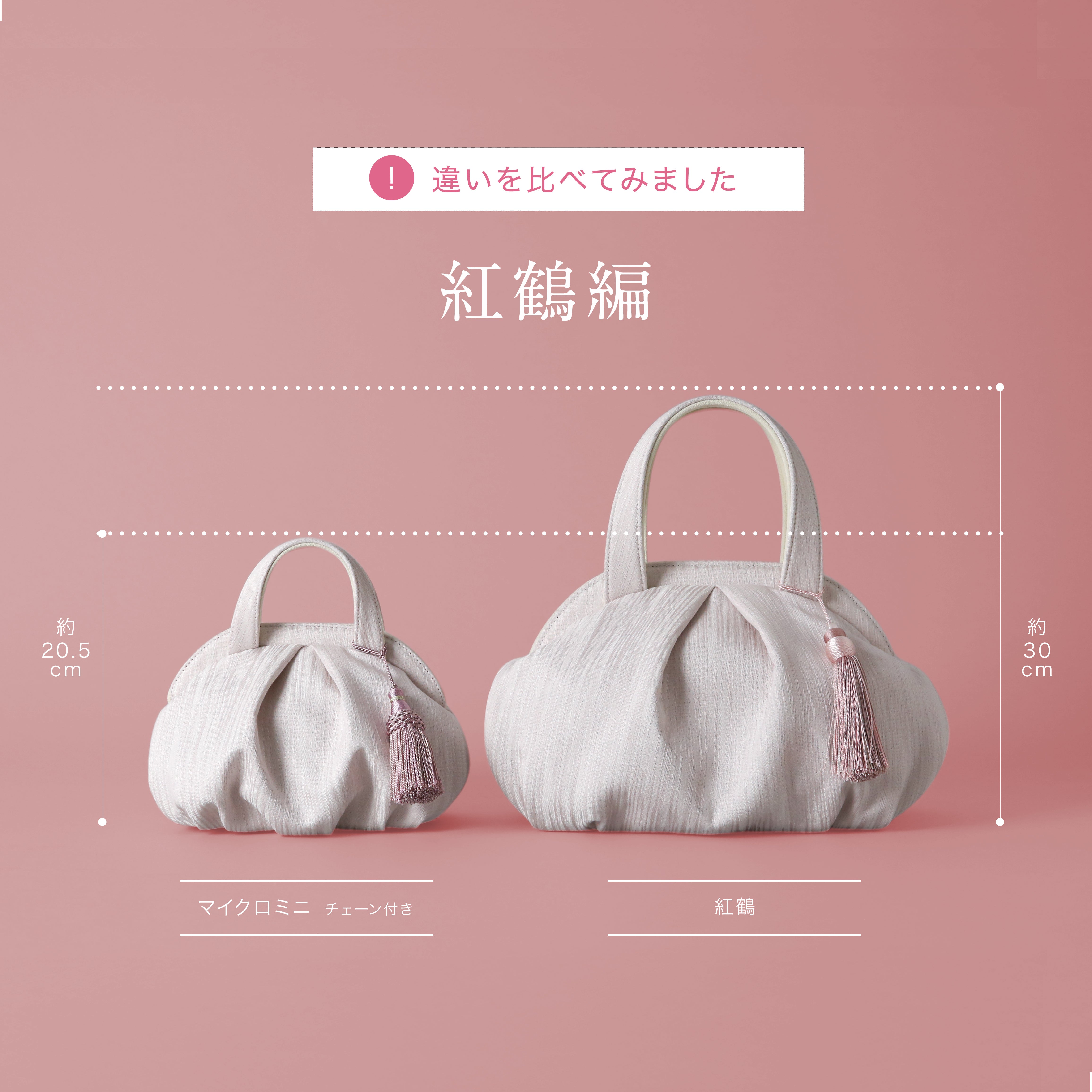 Micro Mini Flamingo | Sunao Model