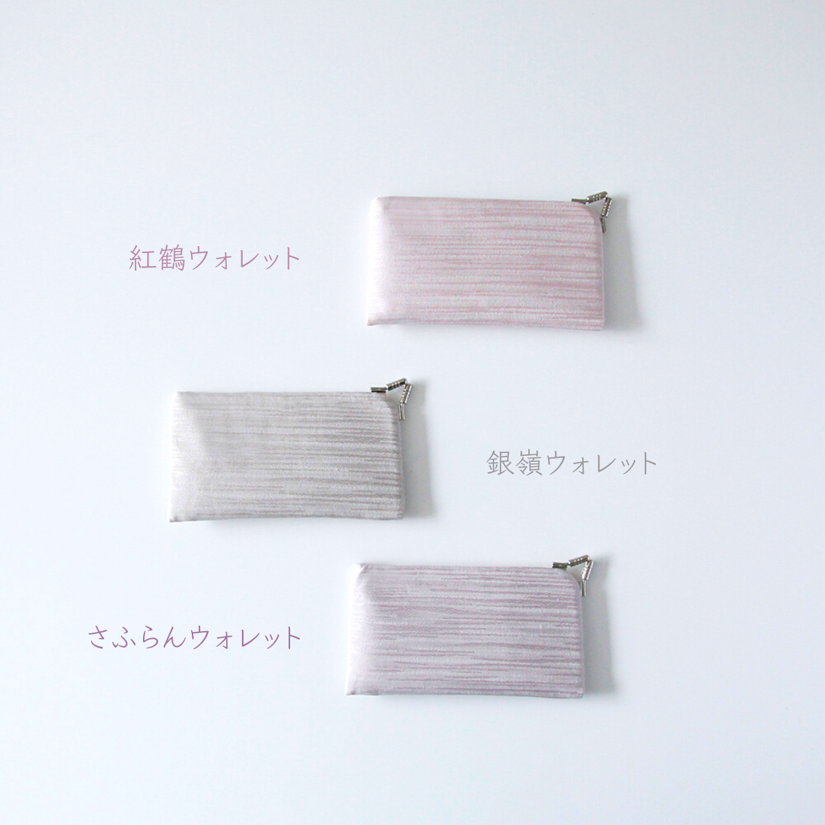 【バッグまたは草履と同時購入でお得なセット割】さふらん -SAFURAN- ウォレット|すなおモデル 岩佐オフィシャルショップ<フォーマルバッグ・和装バッグ・草履>【公式サイト】