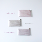 [Great set discount when purchased with bag or sandals] GINREI Wallet | Sunao Model