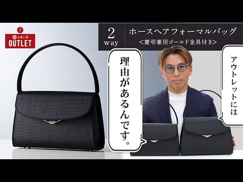 週末3000円お値下げ【新品未使用】コンテス ホースヘア ハンドバッグ COMTESSE（コンテス） ホースヘアー ハンドバッグ : なんでも鑑定局