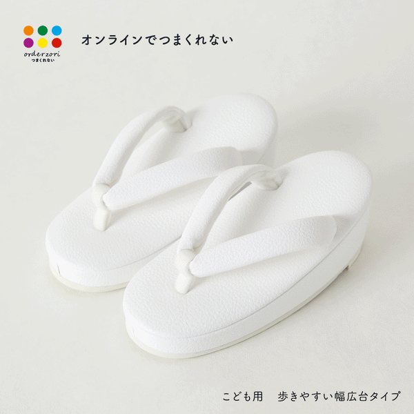 &lt;For children&gt; No pinching - Wide platform type that is easy to walk on -