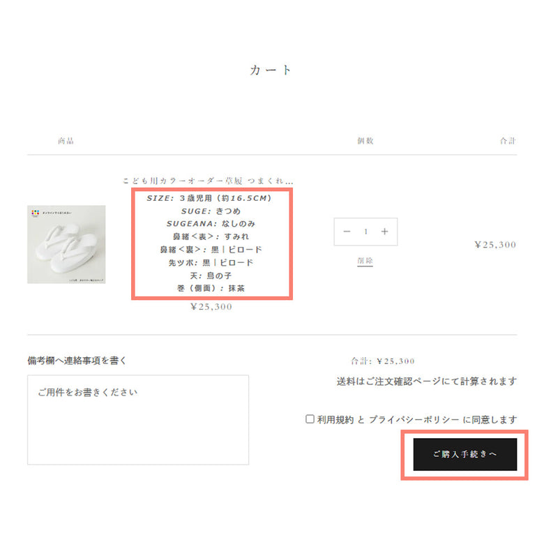＜こども用＞つまくれない～歩きやすい幅広台タイプ～