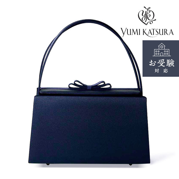 [For entrance exams] [YUMI KATSURA] Dark blue formal bag for entrance exams