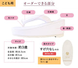 &lt;For children&gt; No pinching - Wide platform type that is easy to walk on -